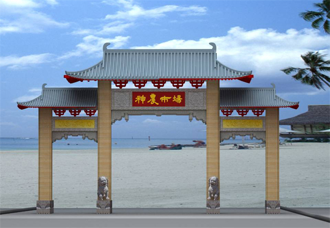 宝鸡神农市场牌楼